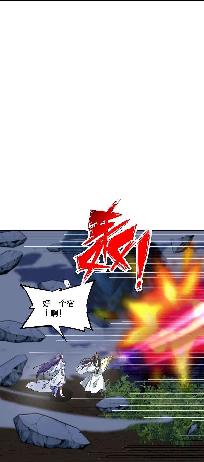仙武帝尊307话 归家！
