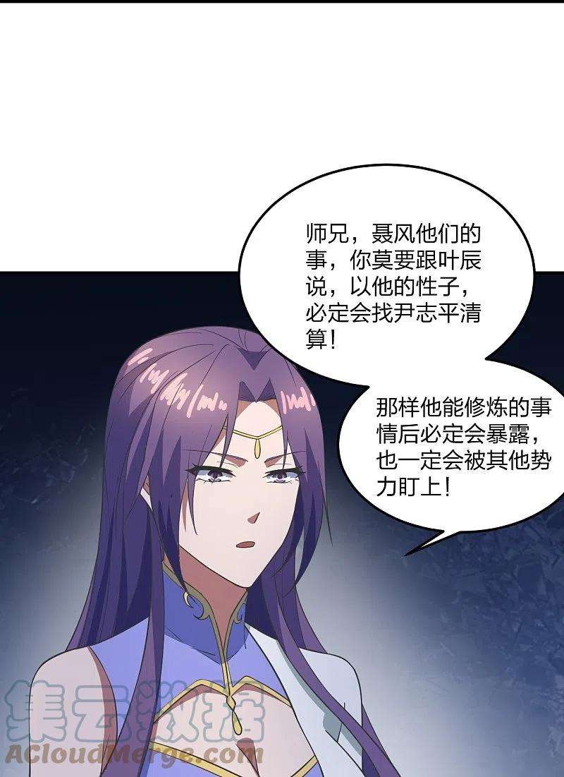 仙武帝尊307话 归家！