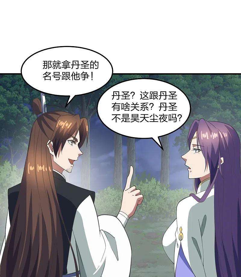 仙武帝尊307话 归家！