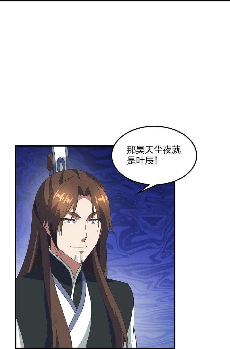 仙武帝尊307话 归家！