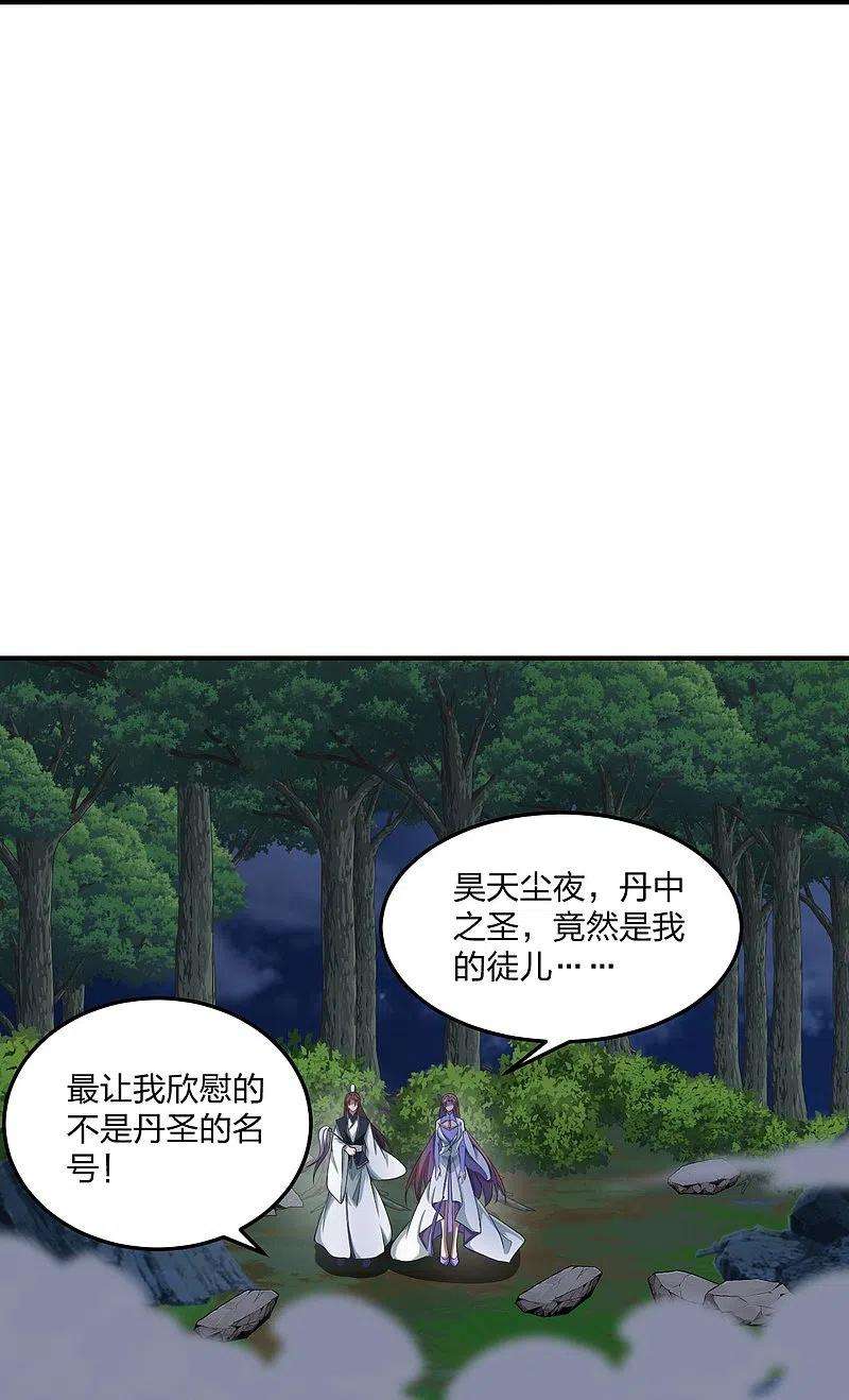 仙武帝尊307话 归家！