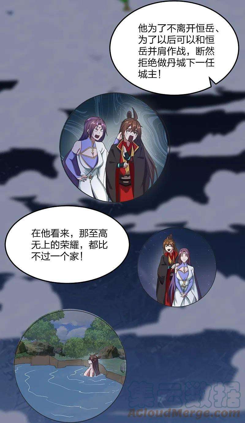 仙武帝尊307话 归家！