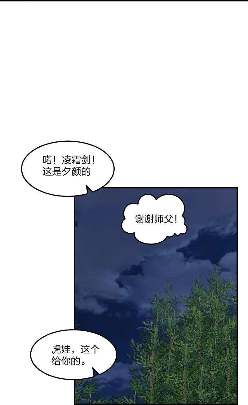 仙武帝尊307话 归家！