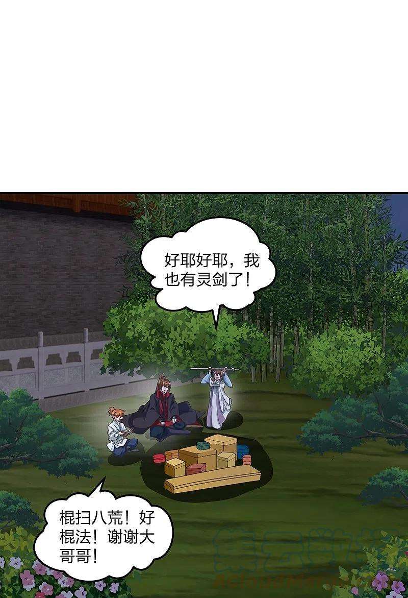 仙武帝尊307话 归家！