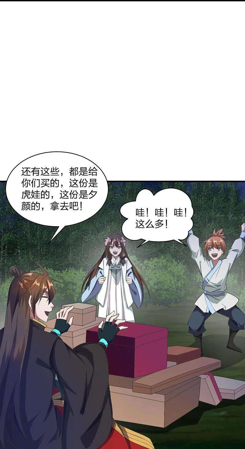 仙武帝尊307话 归家！
