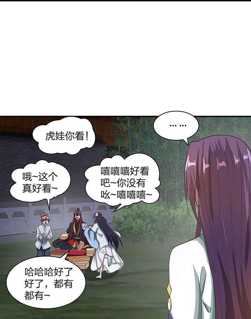 仙武帝尊307话 归家！