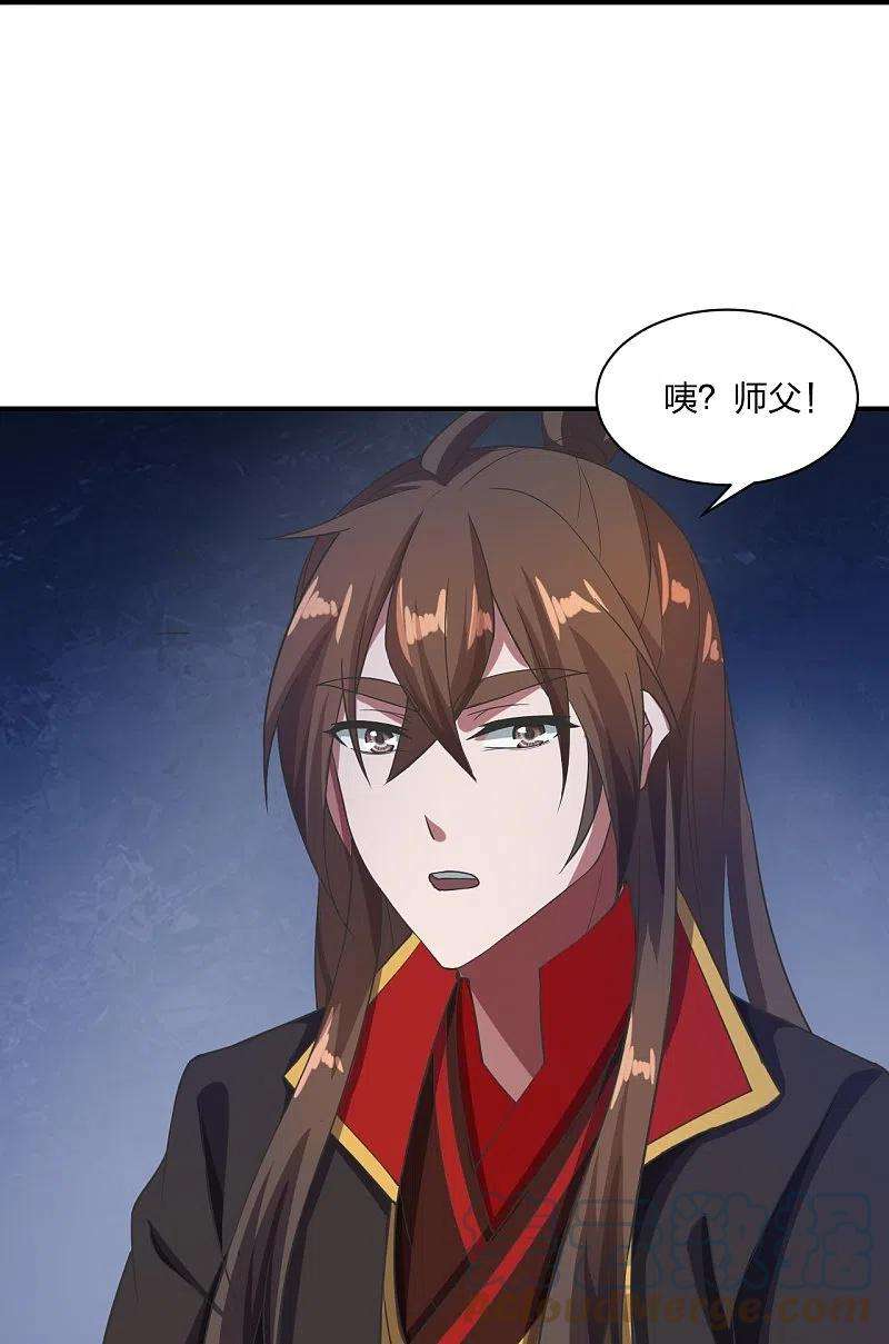 仙武帝尊307话 归家！