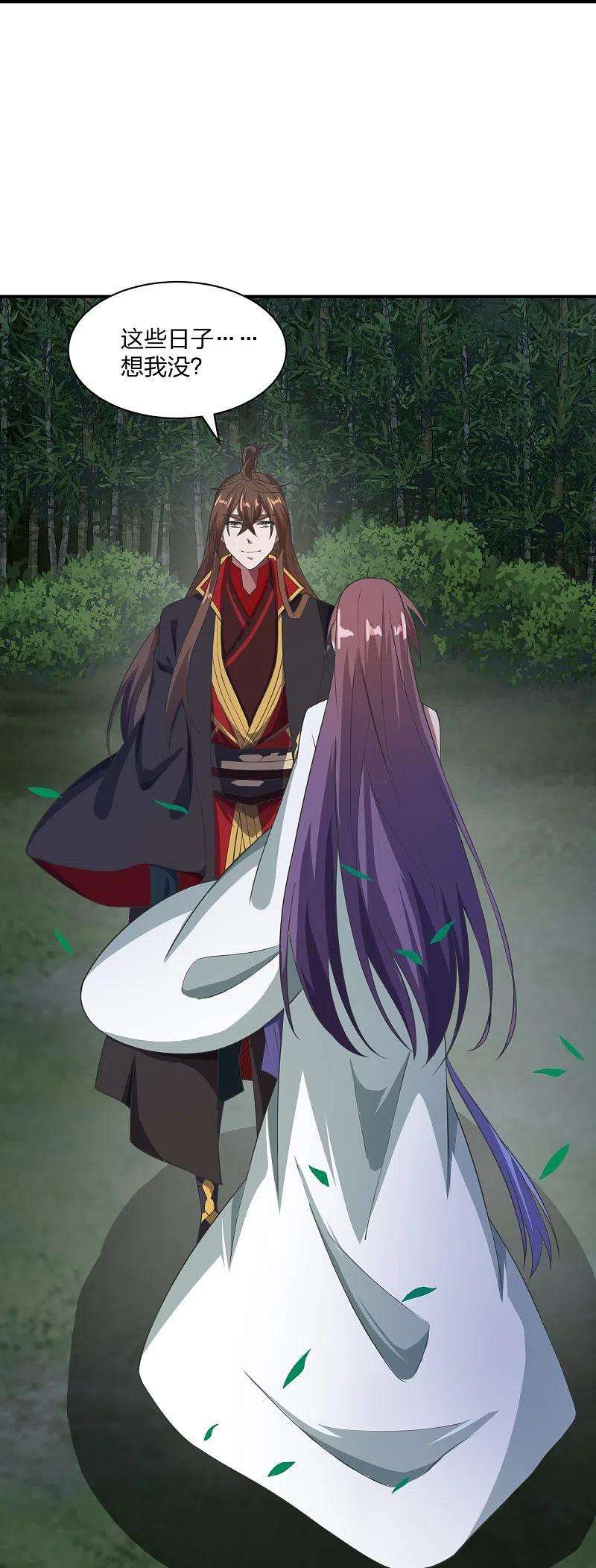 仙武帝尊307话 归家！