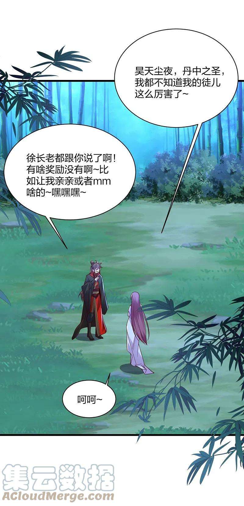 仙武帝尊307话 归家！