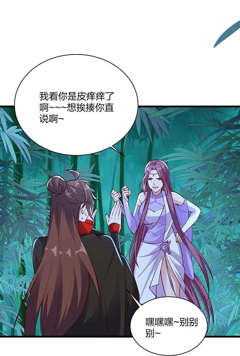 仙武帝尊307话 归家！