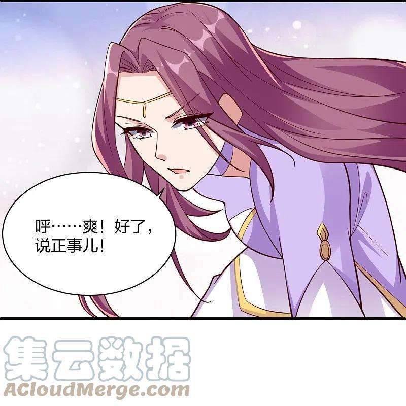 仙武帝尊307话 归家！
