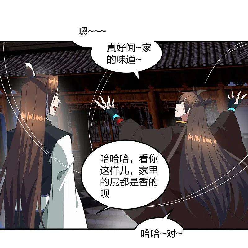 仙武帝尊307话 归家！