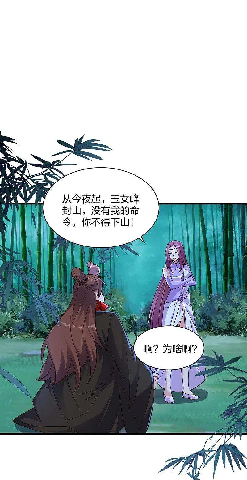仙武帝尊307话 归家！