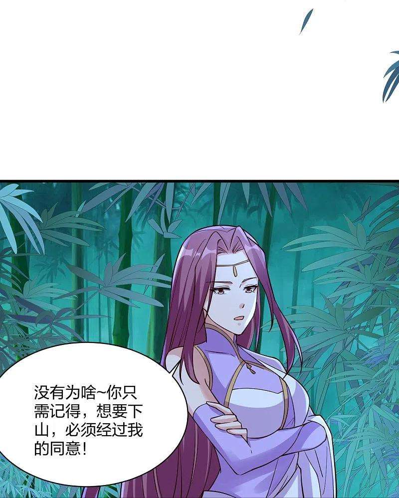 仙武帝尊307话 归家！