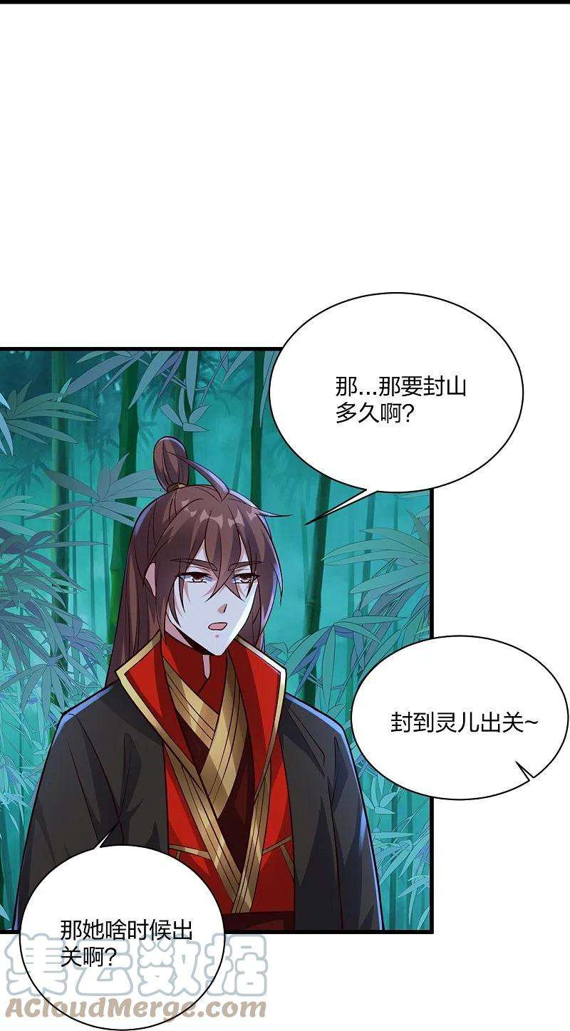 仙武帝尊307话 归家！