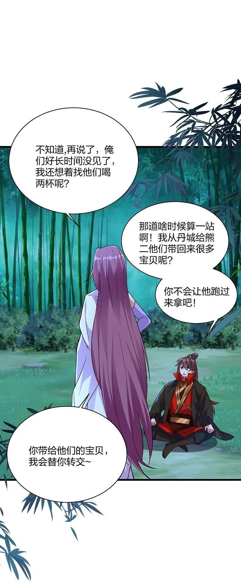 仙武帝尊307话 归家！