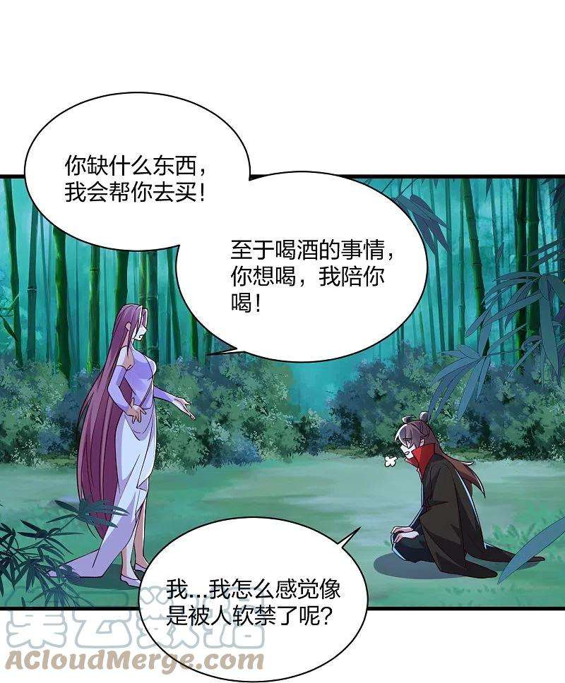 仙武帝尊307话 归家！