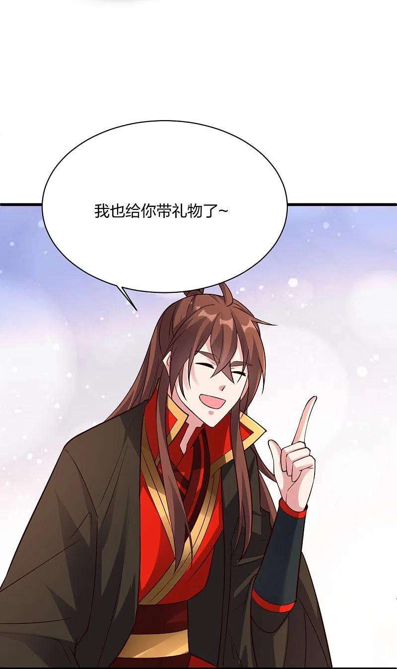 仙武帝尊307话 归家！