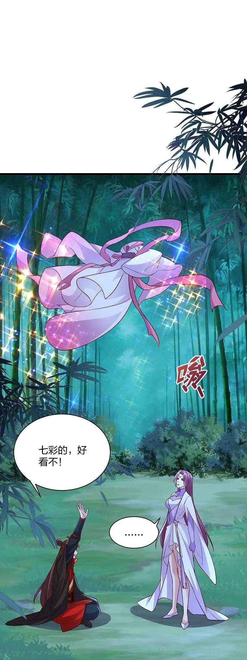 仙武帝尊307话 归家！