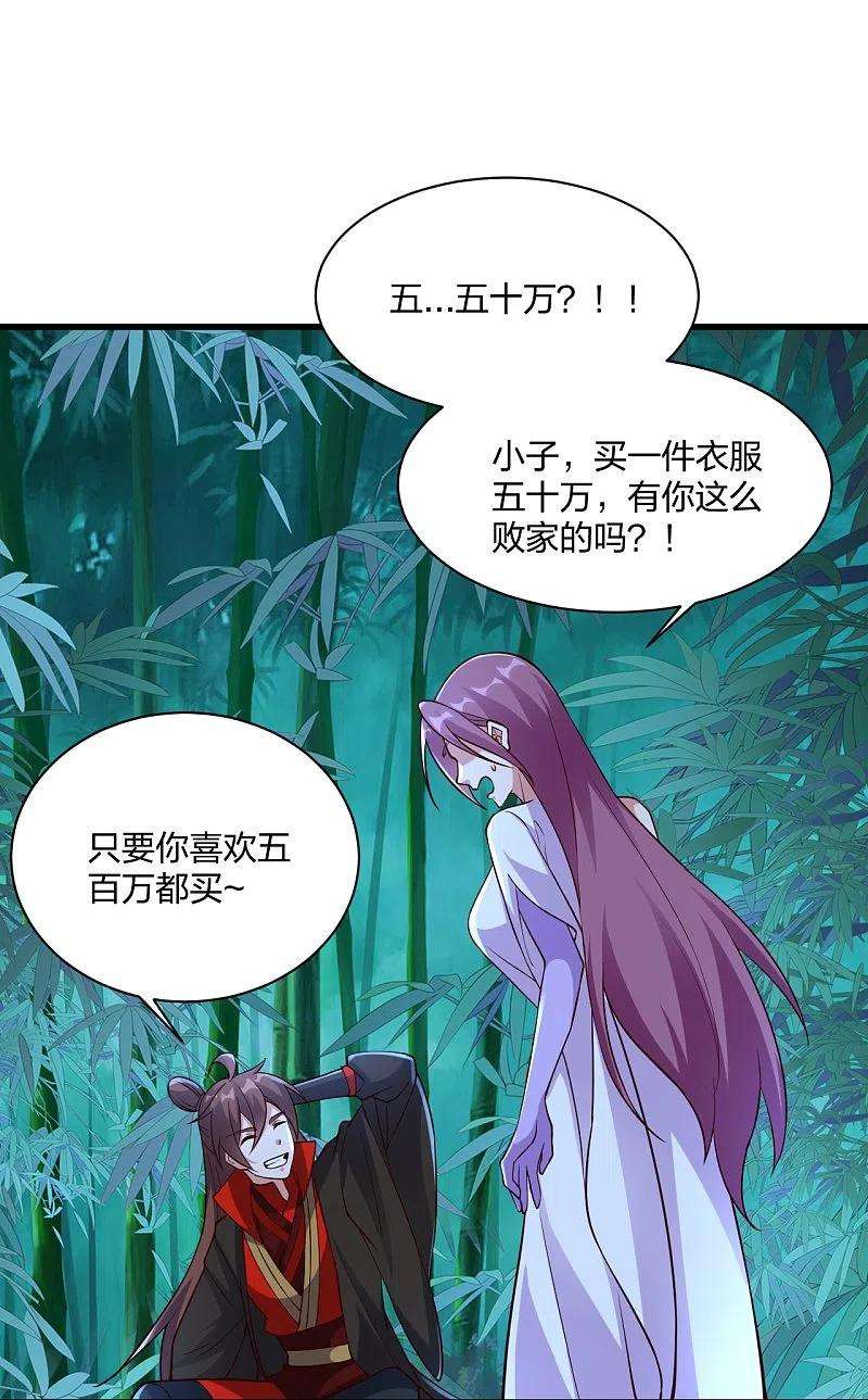 仙武帝尊307话 归家！