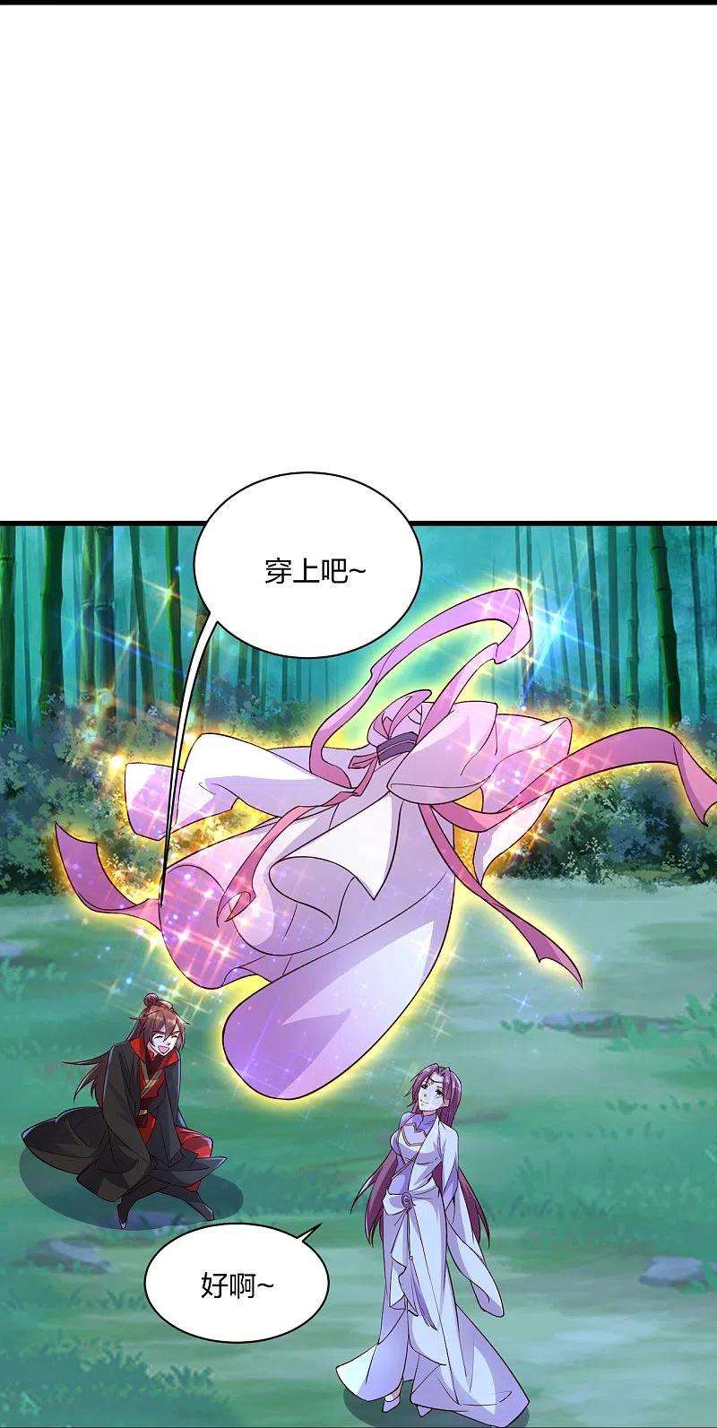 仙武帝尊307话 归家！