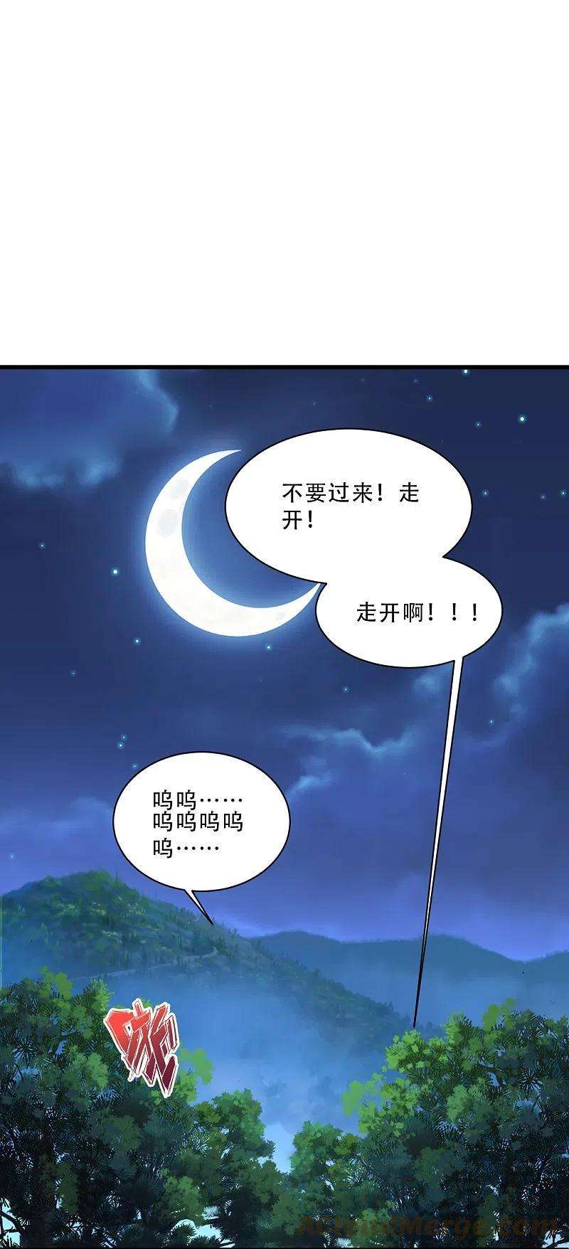 仙武帝尊307话 归家！
