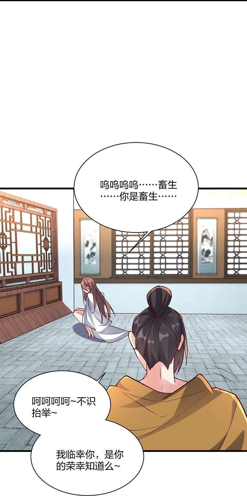 仙武帝尊307话 归家！