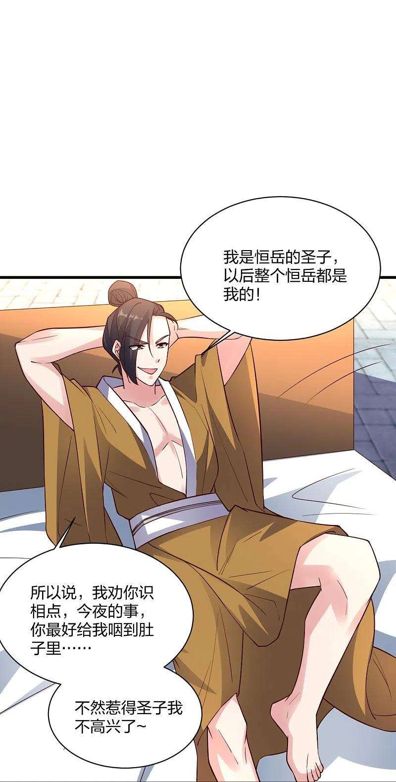 仙武帝尊307话 归家！