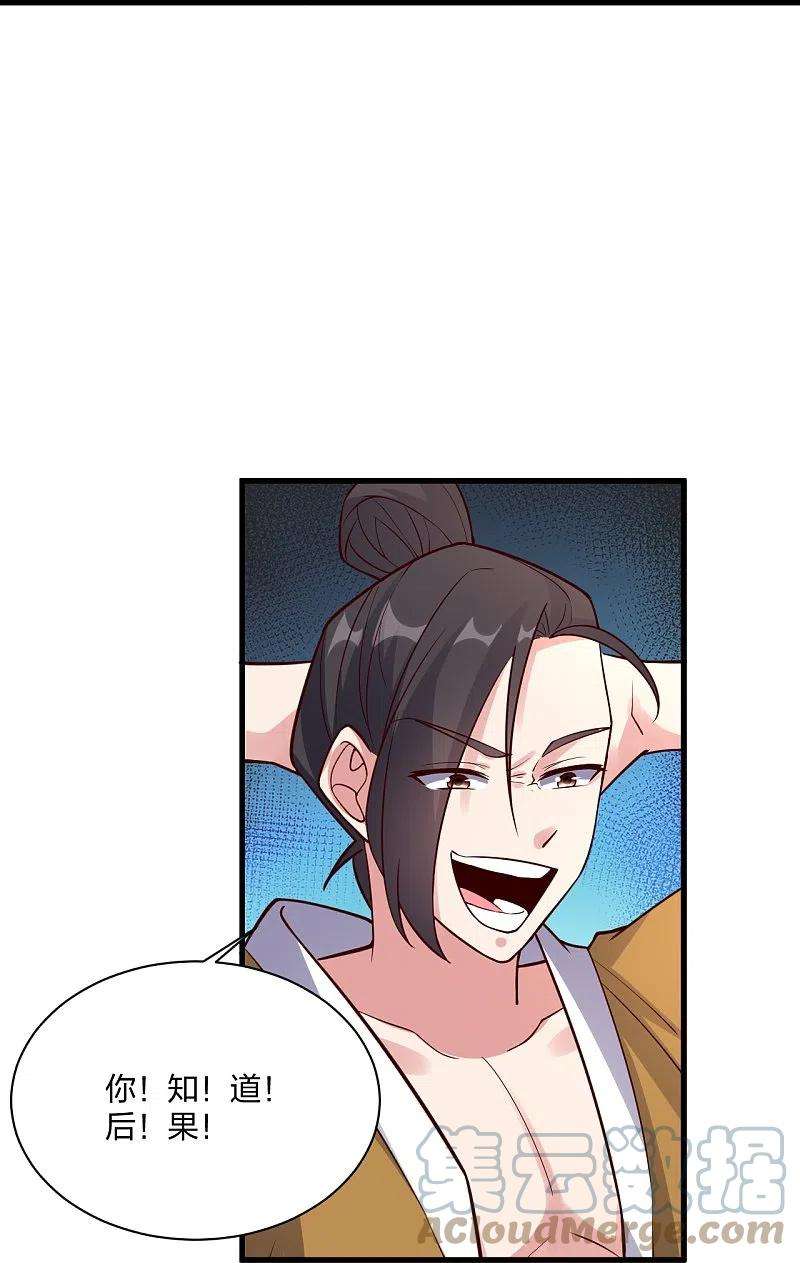 仙武帝尊307话 归家！