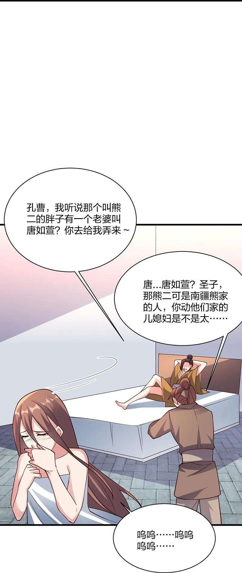 仙武帝尊307话 归家！