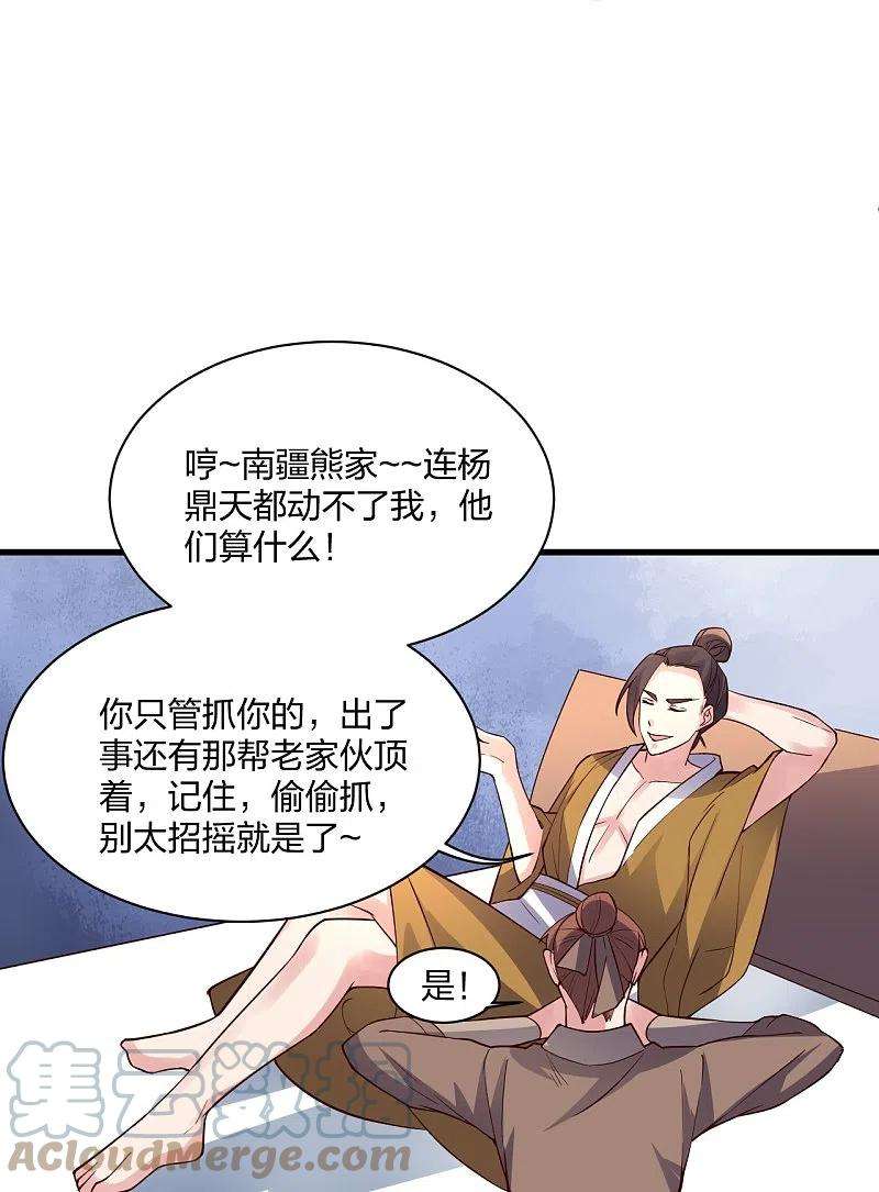 仙武帝尊307话 归家！