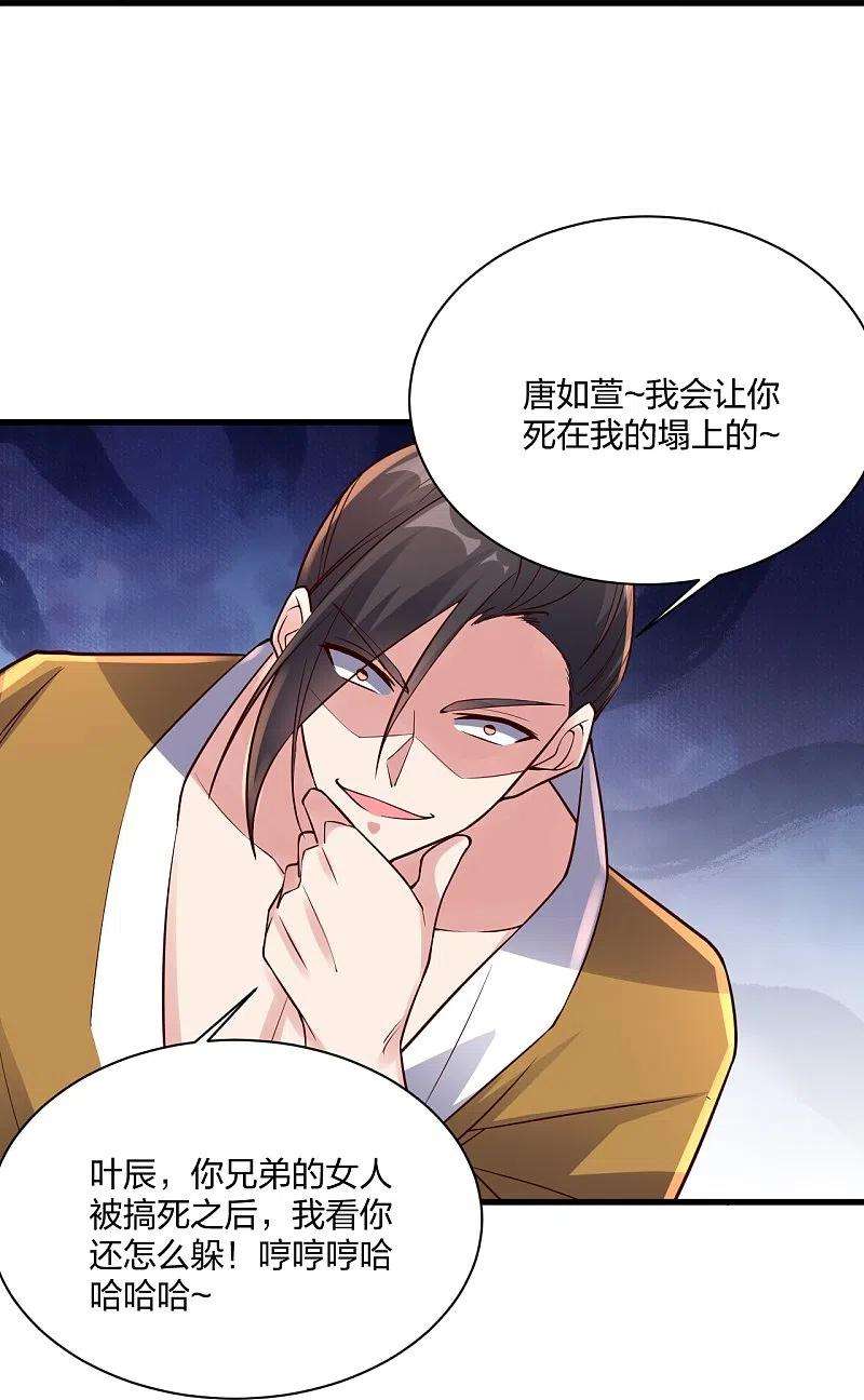仙武帝尊307话 归家！