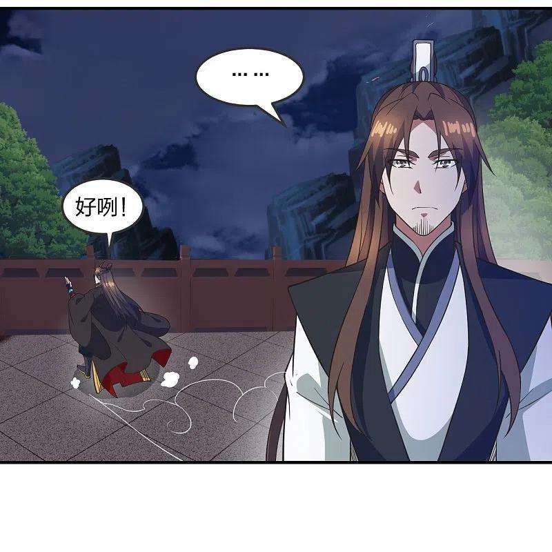 仙武帝尊307话 归家！