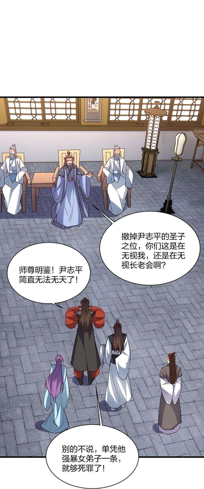 仙武帝尊307话 归家！
