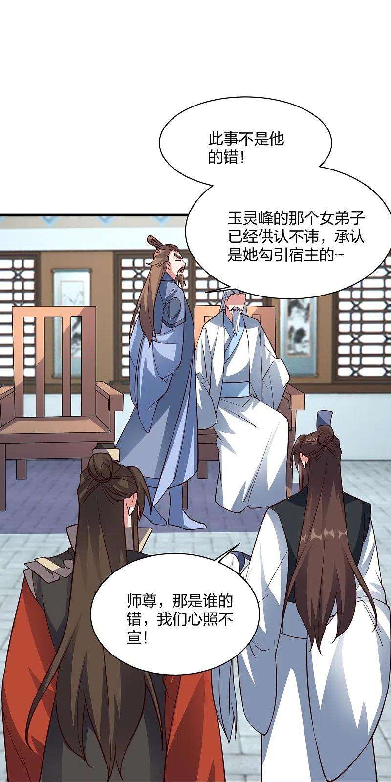 仙武帝尊307话 归家！
