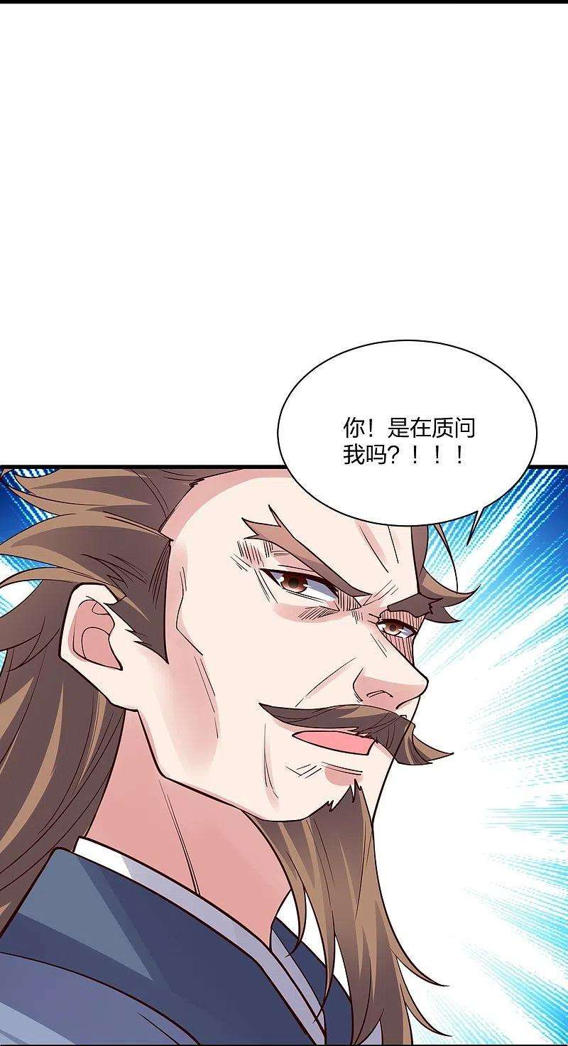 仙武帝尊307话 归家！