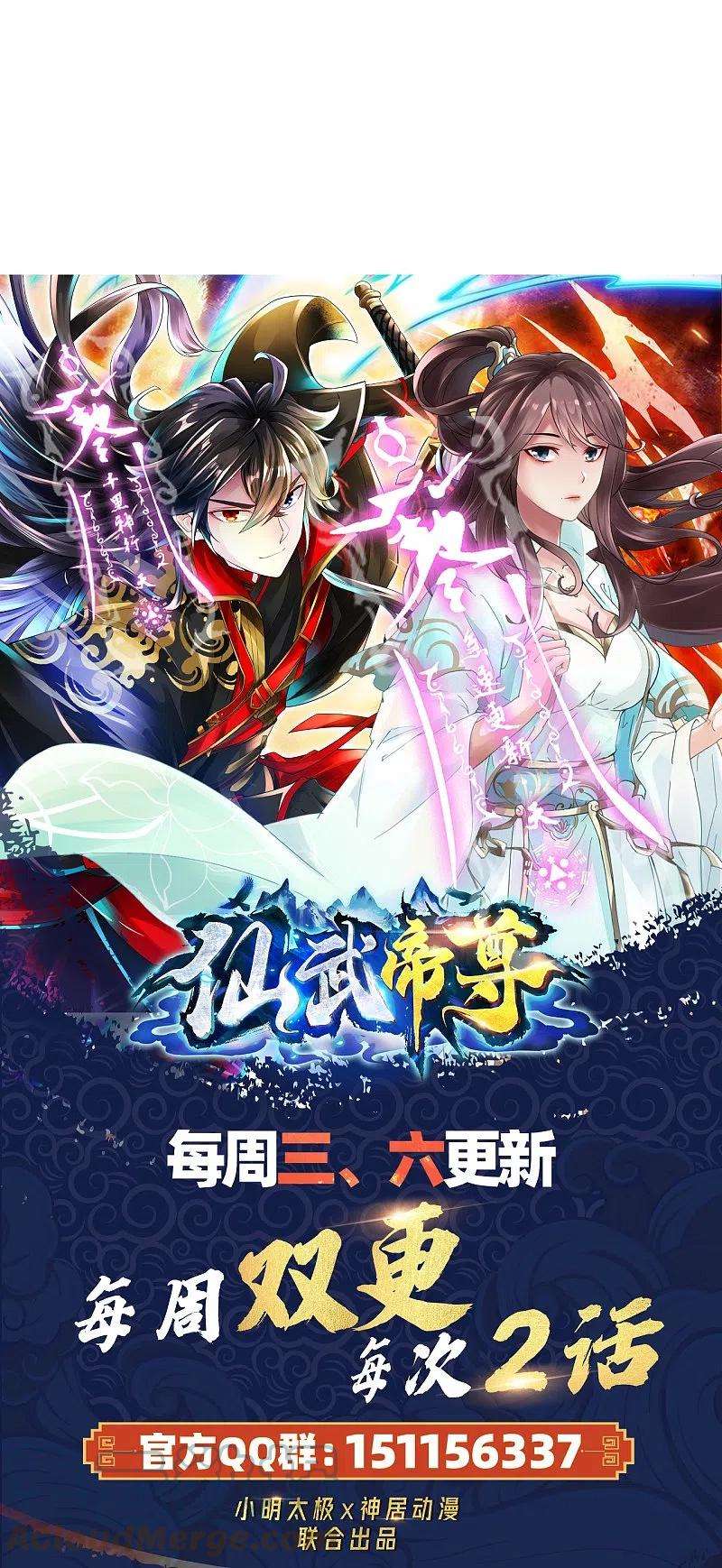 仙武帝尊307话 归家！