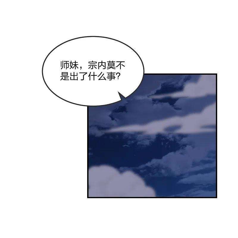 仙武帝尊307话 归家！