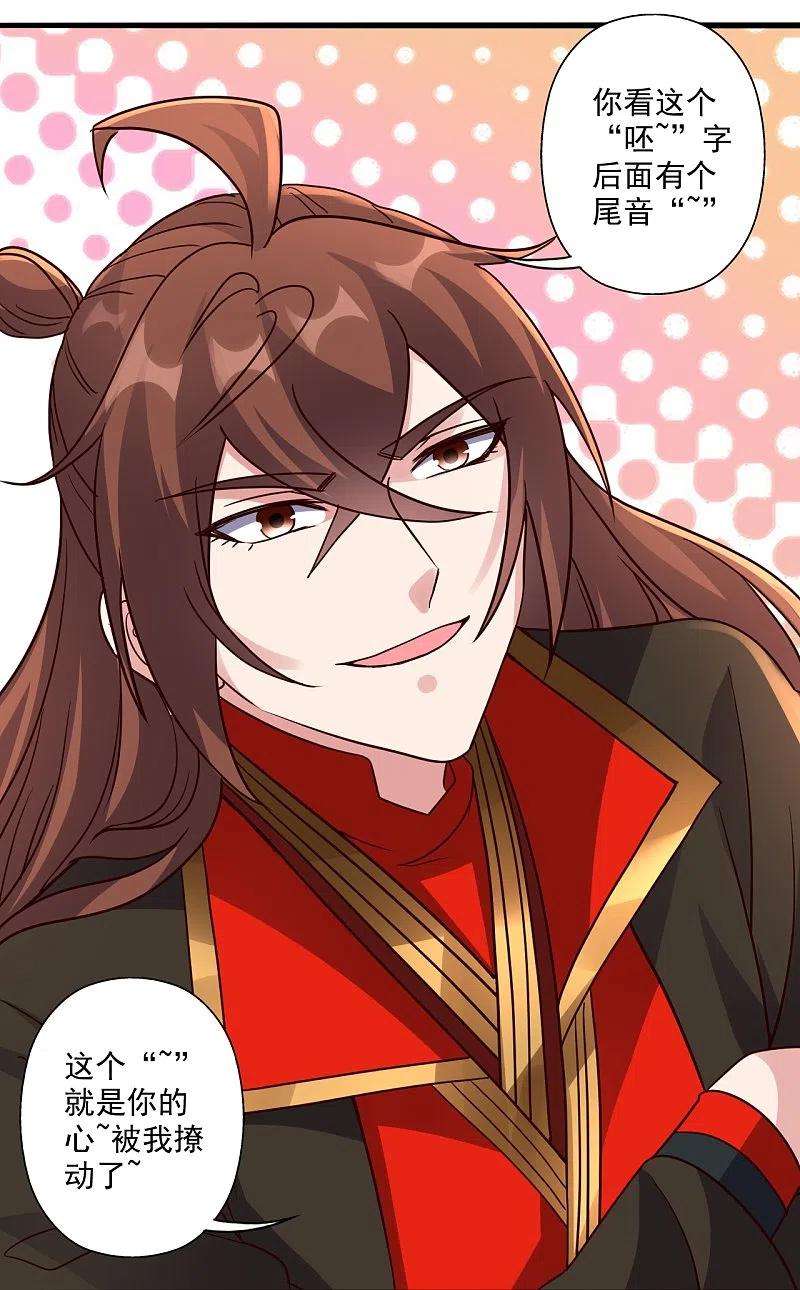 仙武帝尊308话 熊二暴怒！