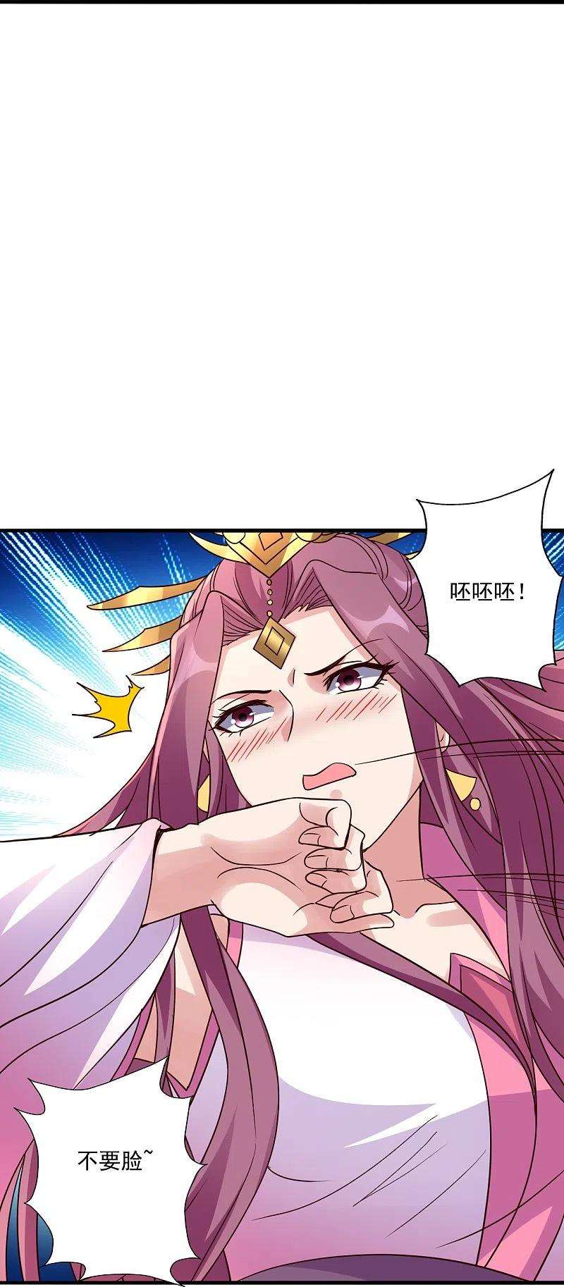 仙武帝尊308话 熊二暴怒！