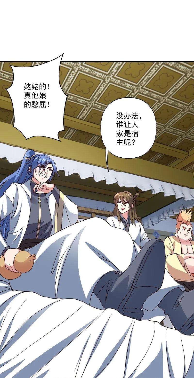 仙武帝尊308话 熊二暴怒！
