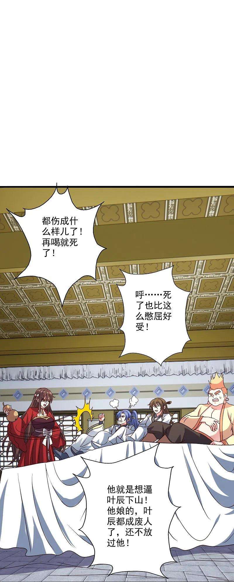 仙武帝尊308话 熊二暴怒！
