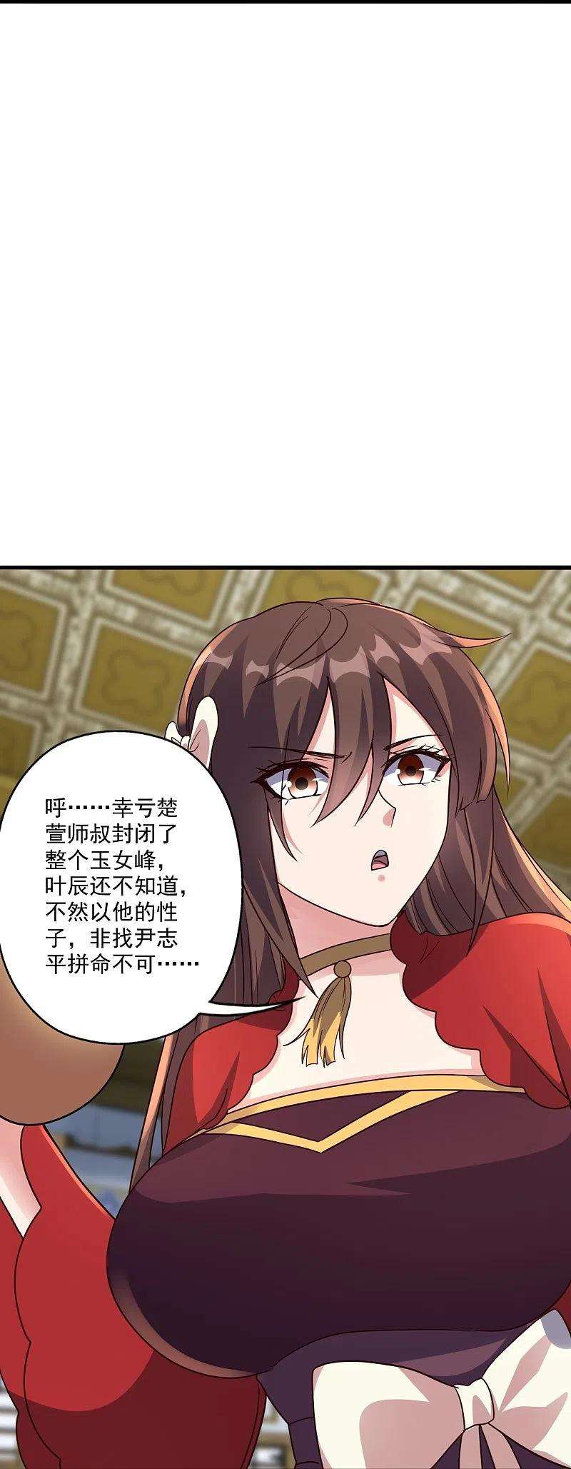 仙武帝尊308话 熊二暴怒！
