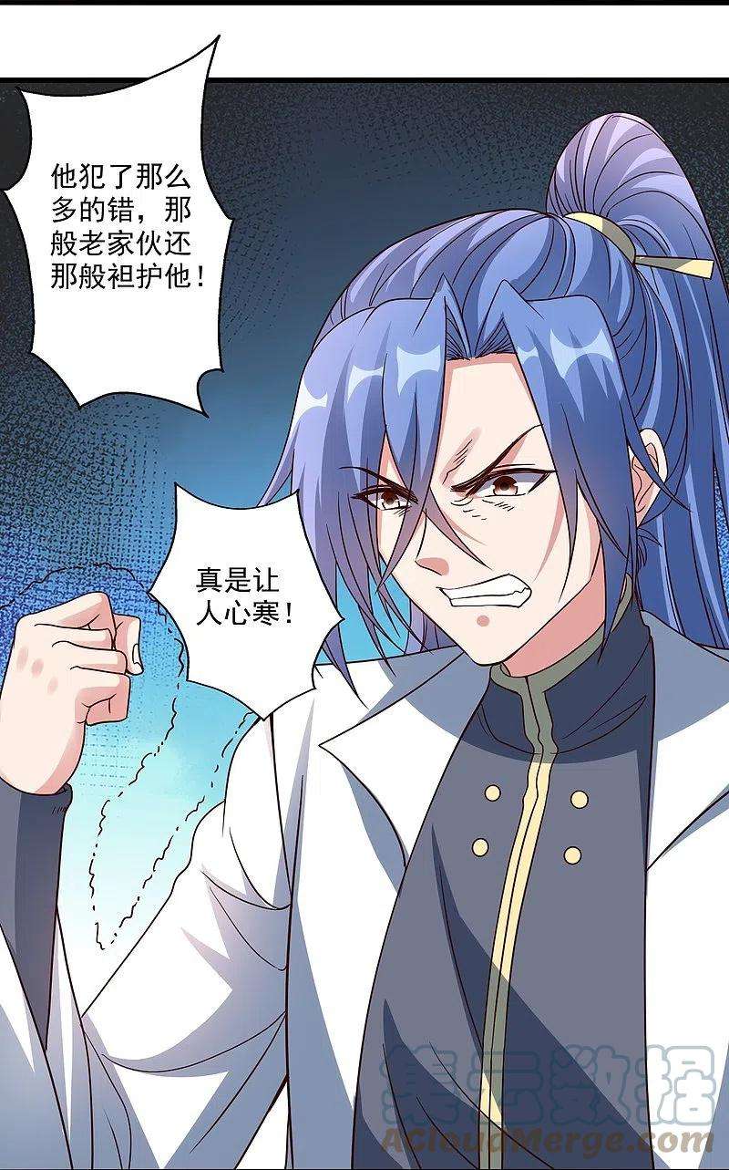 仙武帝尊308话 熊二暴怒！