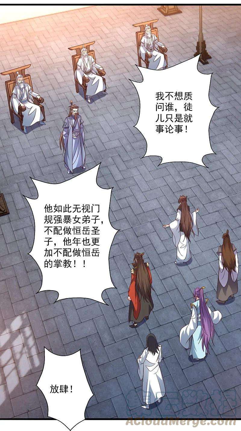 仙武帝尊308话 熊二暴怒！