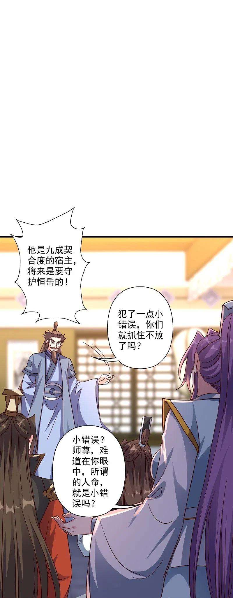 仙武帝尊308话 熊二暴怒！