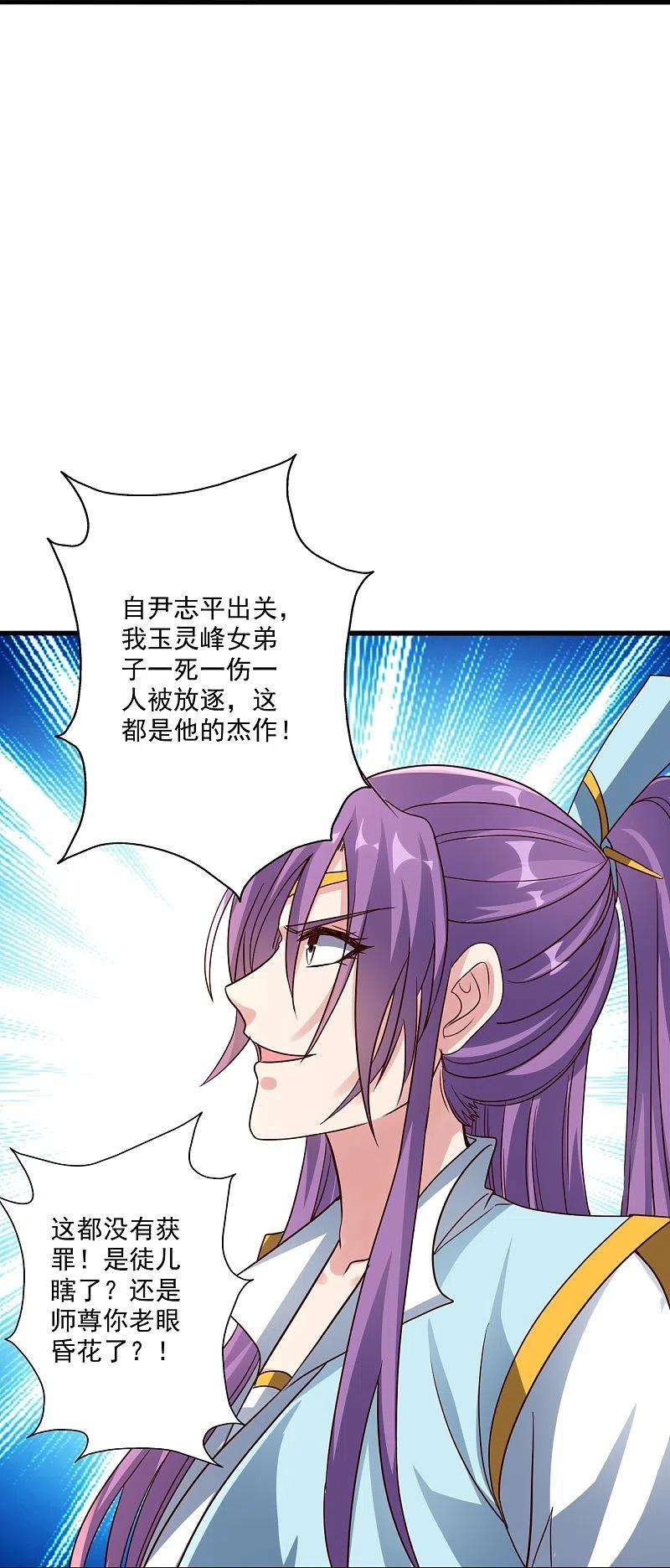 仙武帝尊308话 熊二暴怒！