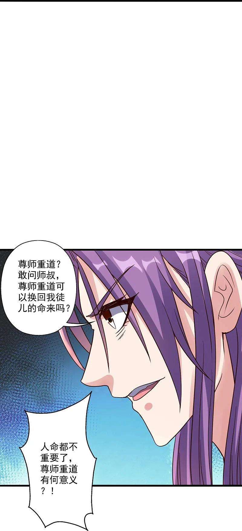 仙武帝尊308话 熊二暴怒！