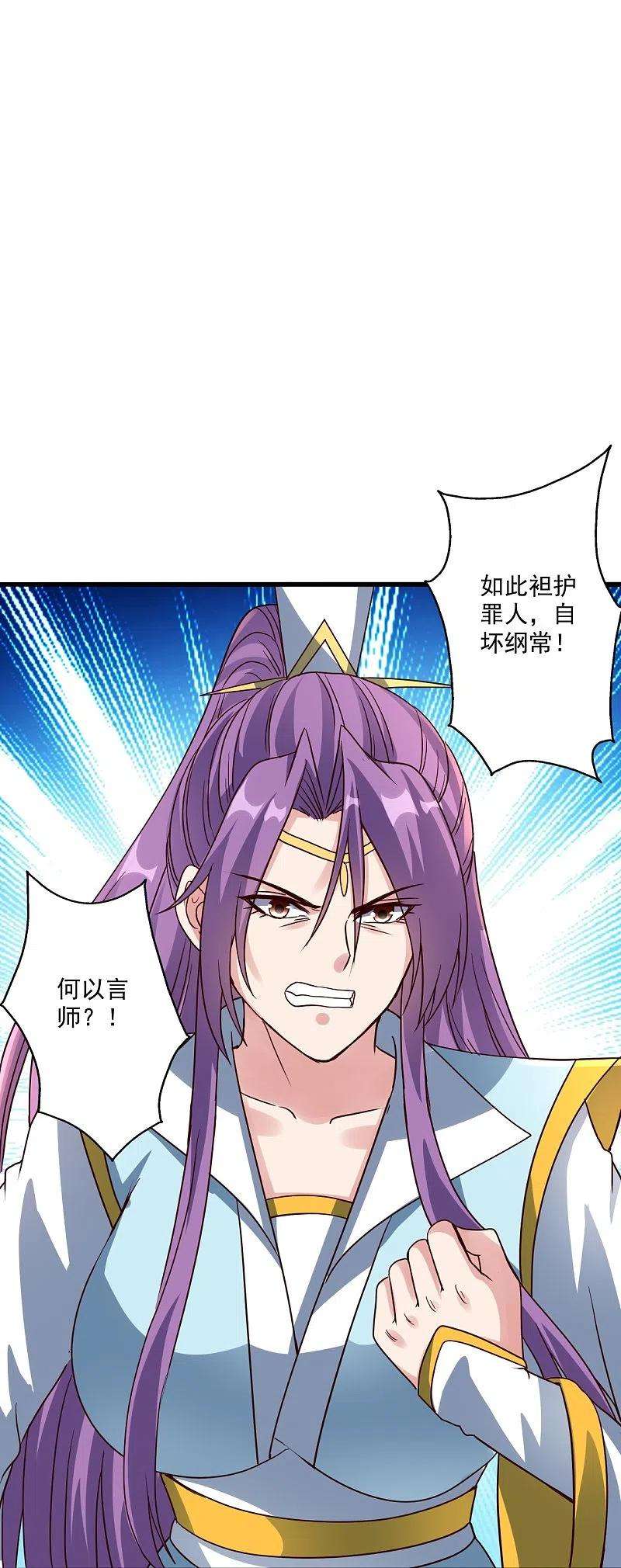 仙武帝尊308话 熊二暴怒！