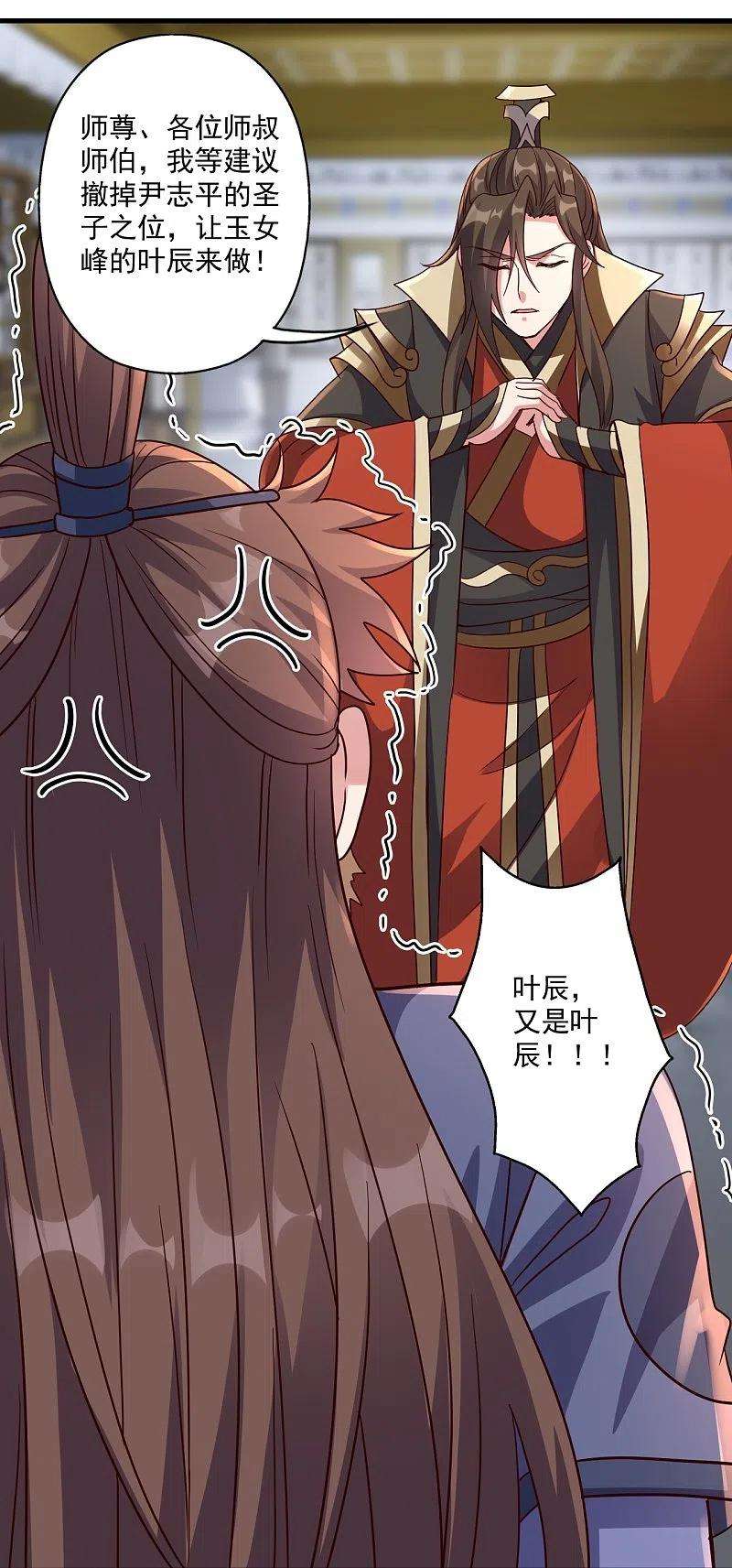 仙武帝尊308话 熊二暴怒！